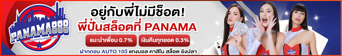panama8888