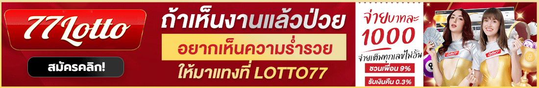 lotto7777