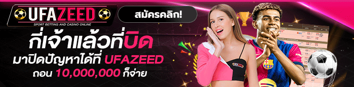 UfaZeed
